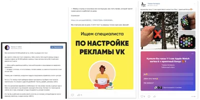 Как выбрать рекламный формат в соцсети ВКонтакте: цели, требования,  технические особенности