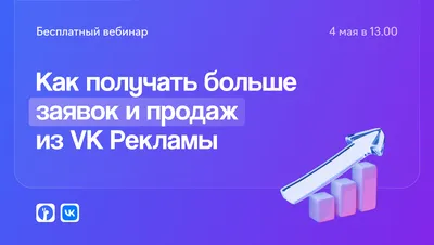 Как настроить рекламу сайта в ВК — пошаговая инструкция