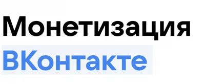 10 отличий кабинета VK Рекламы от ВКонтакте | Блог Roistat