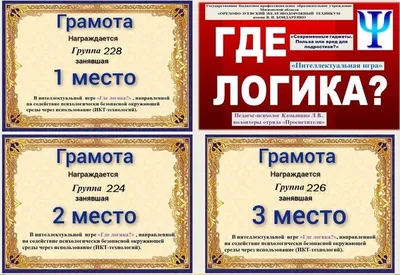 Интеллектуальная игра «Где логика» 2023, Дрожжановский район — дата и место  проведения, программа мероприятия.