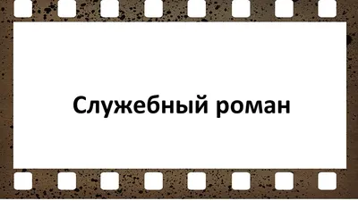 Дебют программы ГДЕ ЛОГИКА? онлайн - Агентство КОМАНДАНТЕ