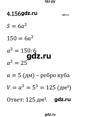 Что такое ГДЗ? Как найти готовые домашние задания по алгебре, русскому  языку, математике, какие предметы еще есть, как ими пользоваться и чт |  Курьер.Среда | Дзен