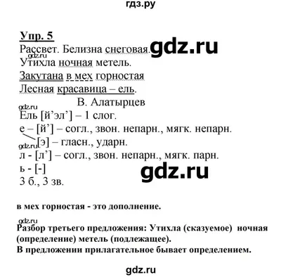 ГДЗ часть 1. страница 99 математика 3 класс Башмаков, Нефедова
