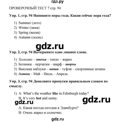 ГДЗ часть 2. страница 24 русский язык 3 класс рабочая тетрадь Канакина