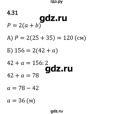 ГДЗ номер 313 алгебра 8 класс Никольский, Потапов