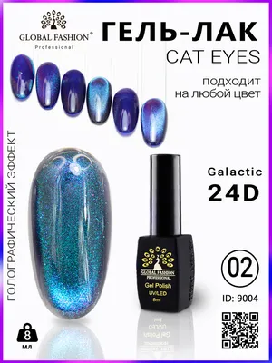 Гель-лак CosmoLac Gel Polish №303 Танцуют все - CosmoLac