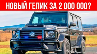 Гелик» для Японии: необычный цвет и левый руль — Mercedes-Benz G-Class  (W463), 3 л, 2010 года | другое | DRIVE2