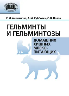 Amazon.com: Гельминты и гельминтозы индеек в Азербайджане (Russian  Edition): 9786203854923: Билалов, Рагим Мамиш оглы: Libros