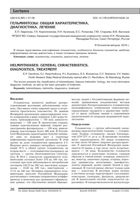 Соскоб на яйца гельминтов (энтеробиоз) | ВИРА-Центр г. Нефтеюганск