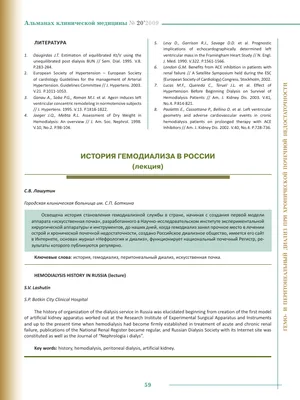 Гемодиализ в Одессе: диализ почек в Медицинском доме Odrex | Медицинский  дом Odrex