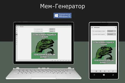 Скачать Demotivator – создание мемов и демотиваторов 1.27 для Android