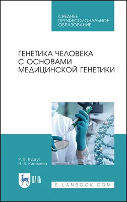 Генетик в Астане. Оценка риска врожденных патологии — Astana ECOLIFE