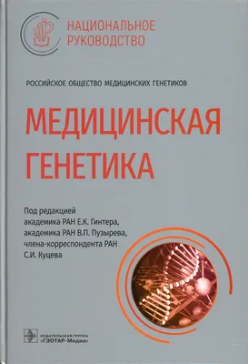 Концептуальные Нити ДНК - Генетика Исследования Концепции Иллюстрации  Фотография, картинки, изображения и сток-фотография без роялти. Image  15000530