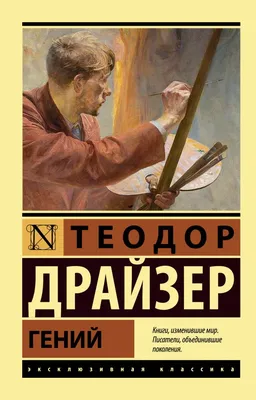 Табличка «Внимание! Гений за работой»