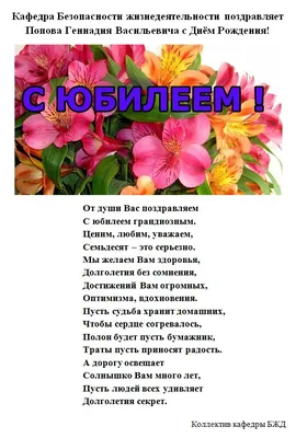 С Днем рождения, Геннадий Андреевич! | Севастополь КПРФ | Дзен