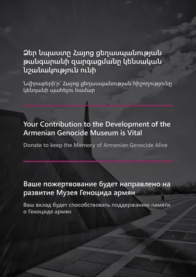 Геноцид армян - Ассирийцы Золотоноши