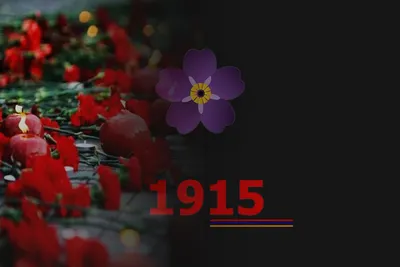 Апрель», или чем запомнился День памяти жертв Геноцида армян в этом году —  Армянский музей Москвы и культуры наций