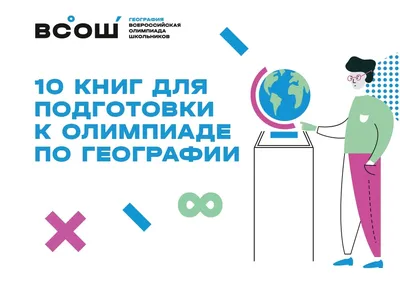 География. Социально-экономическая география мира. 10 класс. Тетрадь для  практических и самостоятельных работ. Аверсэв