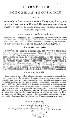 КОНТУРНЫЕ КАРТЫ. ГЕОГРАФИЯ. ГЛОБАЛЬНЫЕ ПРОБЛЕМЫ ЧЕЛОВЕЧЕСТВА. 11 КЛАСС  купить в Минске, цена