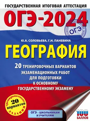 География. Планета Земля. 5-6 классы. Тетрадь-практикум купить на сайте  группы компаний «Просвещение»