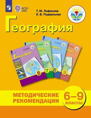 9 КЛАСС География Казахстана (1 часть) Авторы: Усиков В., Егорина А.,  Забенова Б.,Усикова А. Год: 2019