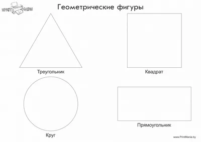 Купить геометрические фигуры. Математика. Начальная геометрия:  Геометрические фигуры на плоско…, цены на Мегамаркет | Артикул: 100026264366