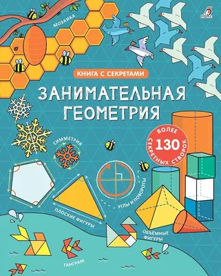 Фотообои Геометрия на бетоне купить в Москве, Арт. 9-1609 в  интернет-магазине, цены в Мастерфресок