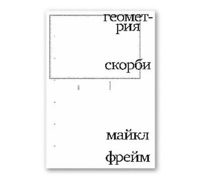 Геометрия – заказать на Ярмарке Мастеров – QJKAORU | Стринг-арт, Москва