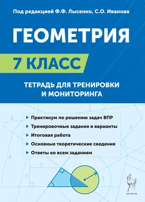 Геометрия. 8 класс. Самостоятельные и контрольные работы Валерий Казаков,  Ольга Казакова : купить в Минске в интернет-магазине — OZ.by