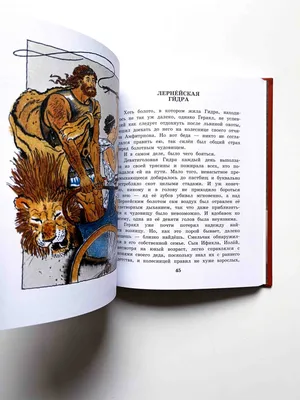 Антонио Поллайоло - Геракл и Гидра, 18×12 см: Описание произведения | Артхив