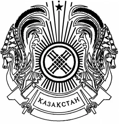 Раскраска герба казахстана - 21 фото