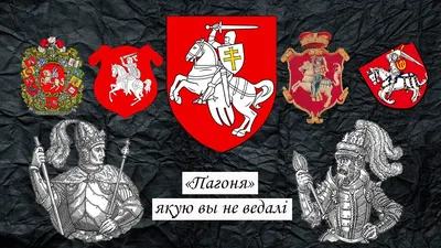 На Витебщине продолжают задерживать за герб \"Погоня\" | Новости Беларуси |  euroradio.fm