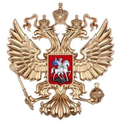 Что означает российский герб