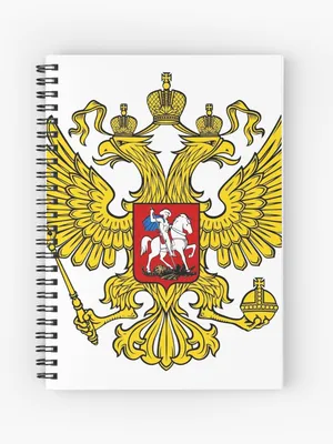 Купить Флаг Герб России с доставкой по России — Интернет-магазин За Победу