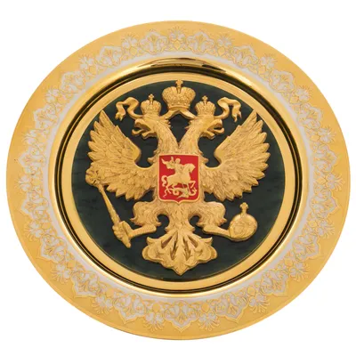 Герб России - купить в Москве по доступной цене в магазине Лубянка.