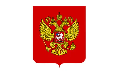 герб РФ