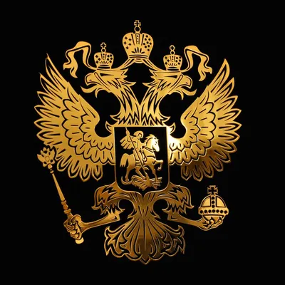 Герб Российской Империи | Герб, Картины кораблей, Открытки