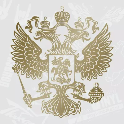 Герб Российской Империи в векторе
