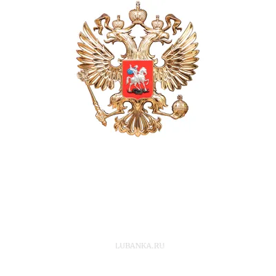 Картина 'Герб России' - артикул 15-268 - купить с бесплатной доставкой по  Москве