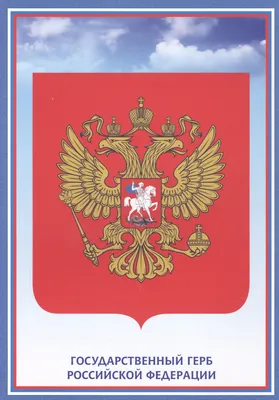File:Проект Большого государственного герба России.png - Wikimedia Commons