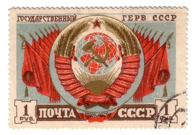 File:Gerb SSSR pocht.JPG - Wikimedia Commons