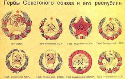 Купить светильник герб СССР в интернет-магазине в Москве