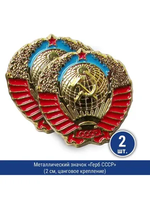 stl модель- Герб СССР - 3d-stl.su
