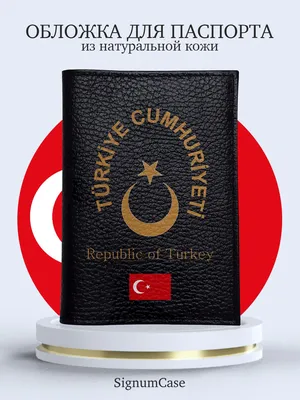 Флаг Турции В Форме Сердца — стоковые фотографии и другие картинки Без  людей - Без людей, Горизонтальный, Забота - iStock