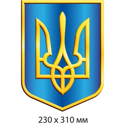 Ukrainian trident,Герб Украины,\" Sticker for Sale by taymasov | Redbubble