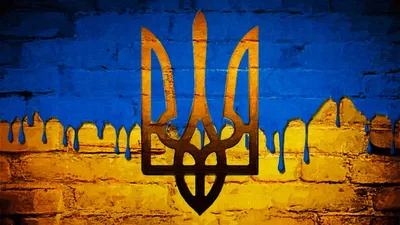 Флаг.ру: Печатный герб Украины | 35x45