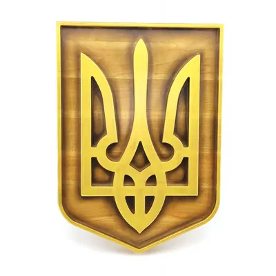 Герб Украины стоковое изображение. изображение насчитывающей трава -  47061471