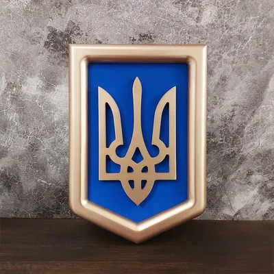 Картина по номерам 40х50 см Герб Украины 630011/АС10592 ArtCraft купить -  отзывы, цена, бонусы в магазине товаров для творчества и игрушек МаМаЗин