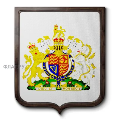 Флаг.ру: Печатный герб Великобритании | 35x45