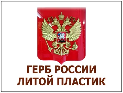 ПАРЛАМЕНТ ЧР Герб Чеченской республики